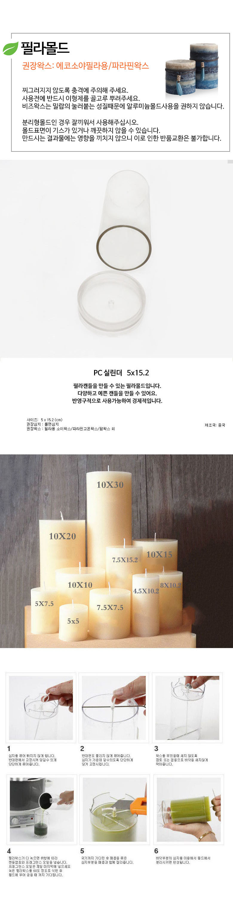 NEW CANDLE Pillar Candle Mold PC_ Dome Cylinder 6.